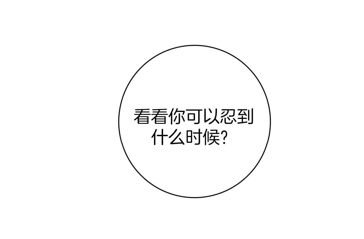 第63话_时间很充分28