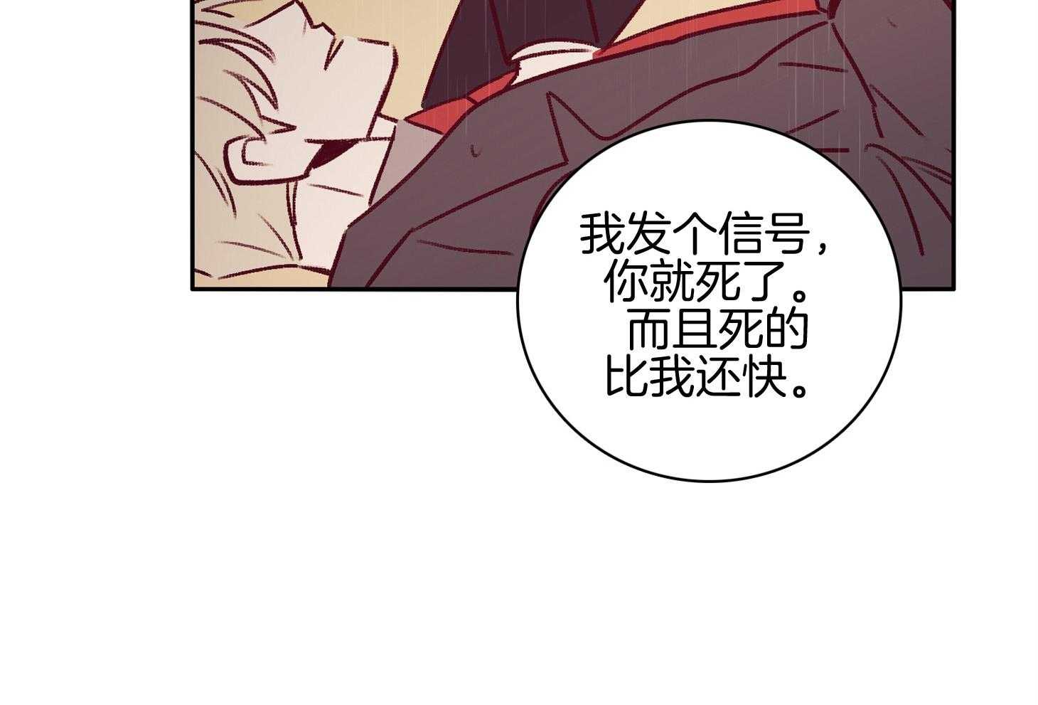 第59话_不能让他死（第一季完）18