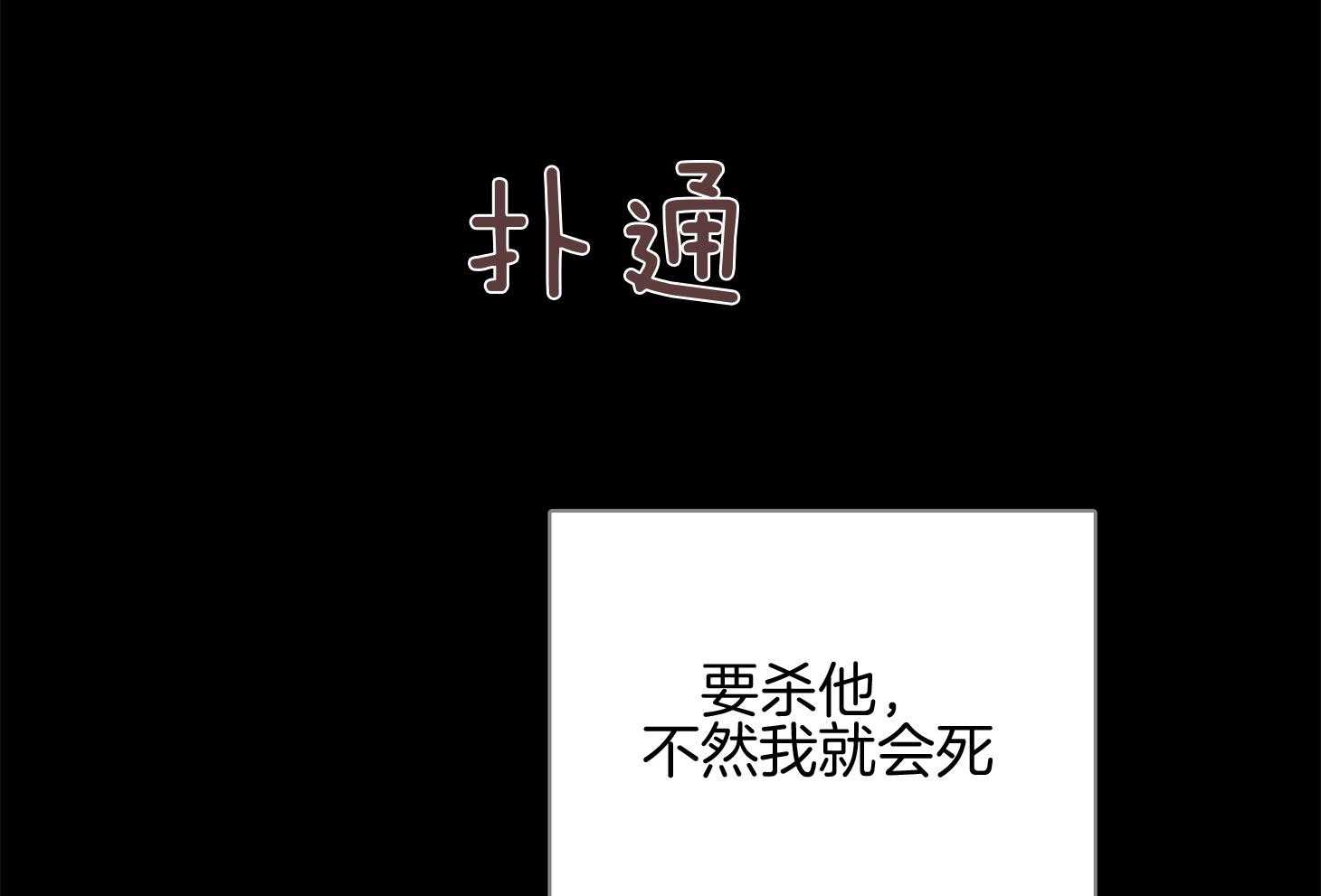 第59话_不能让他死（第一季完）32