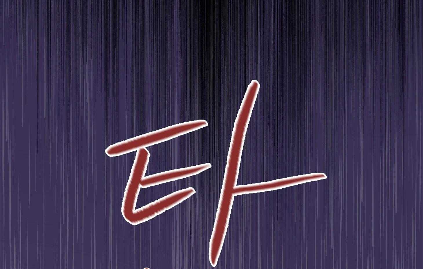 第59话_不能让他死（第一季完）36