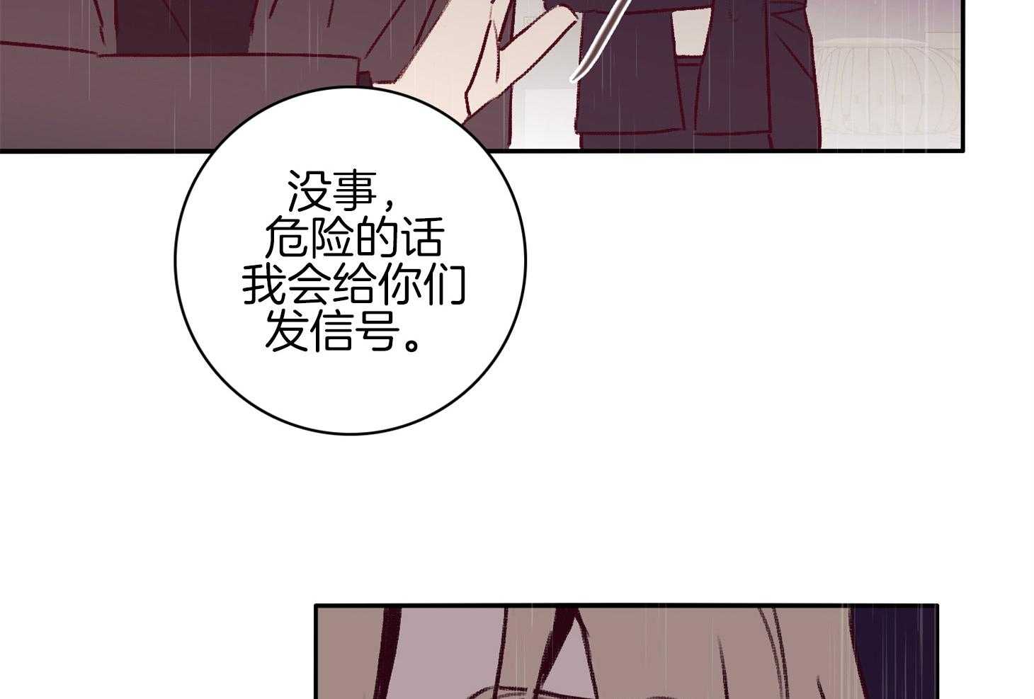 第58话_让我很意外41