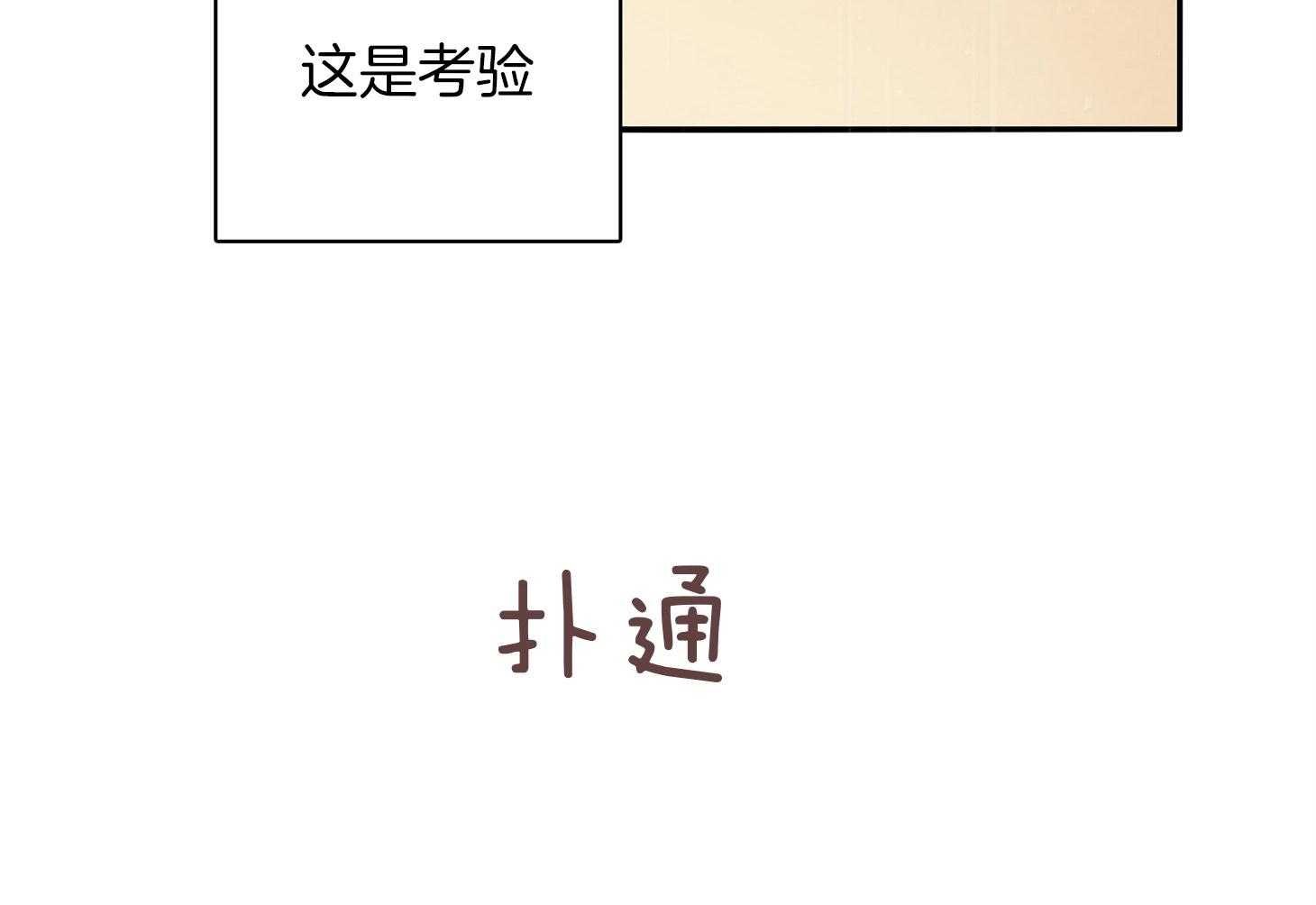 第57话_考验74