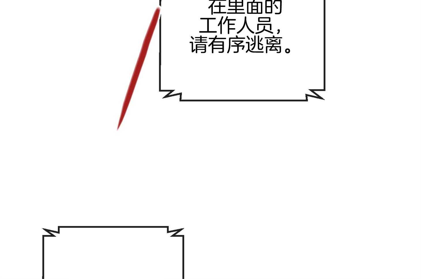 第56话_警报58