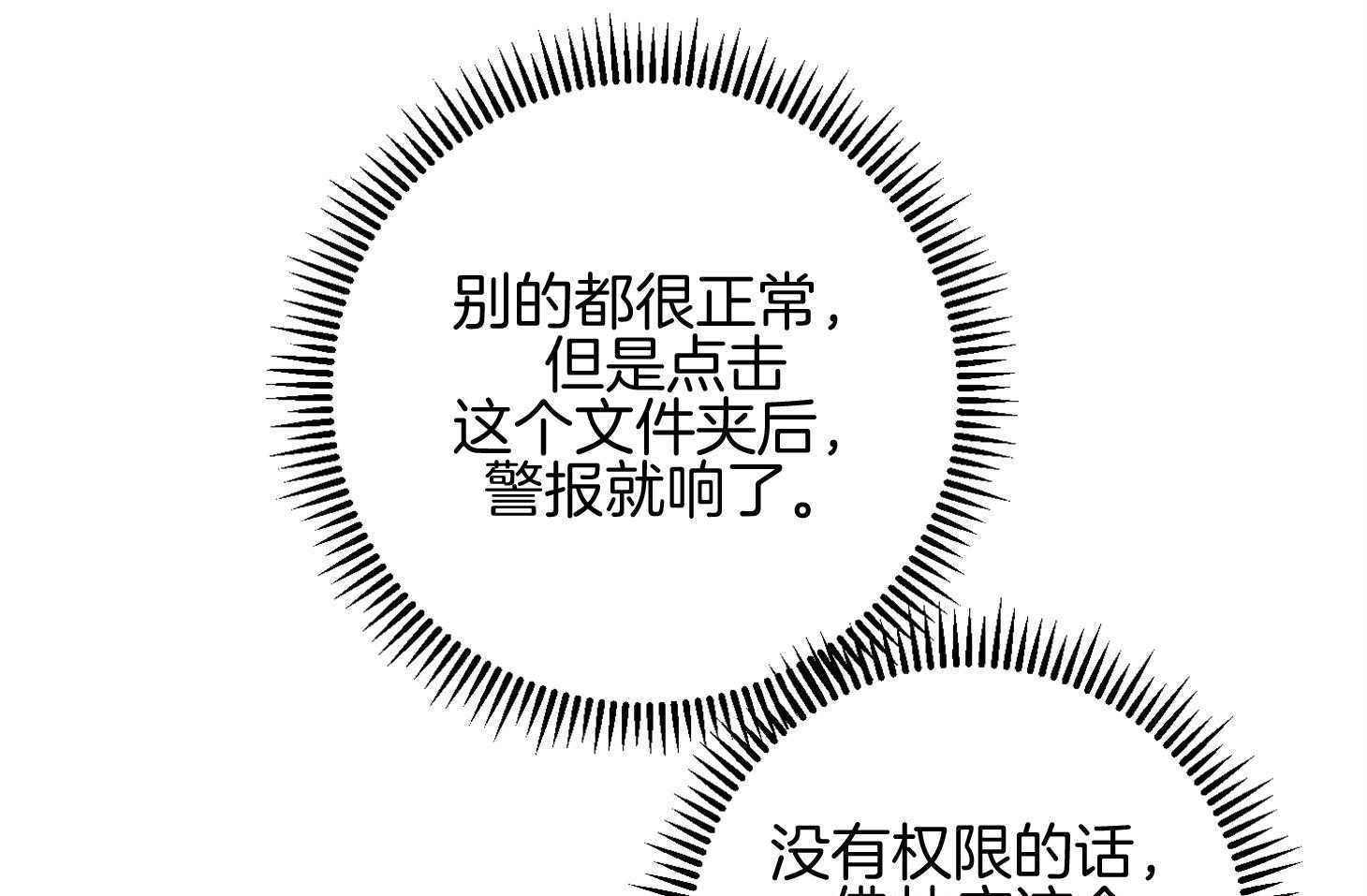 第56话_警报67
