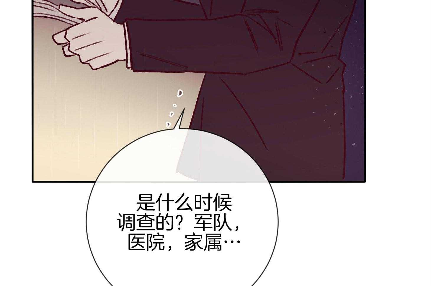 第56话_警报86