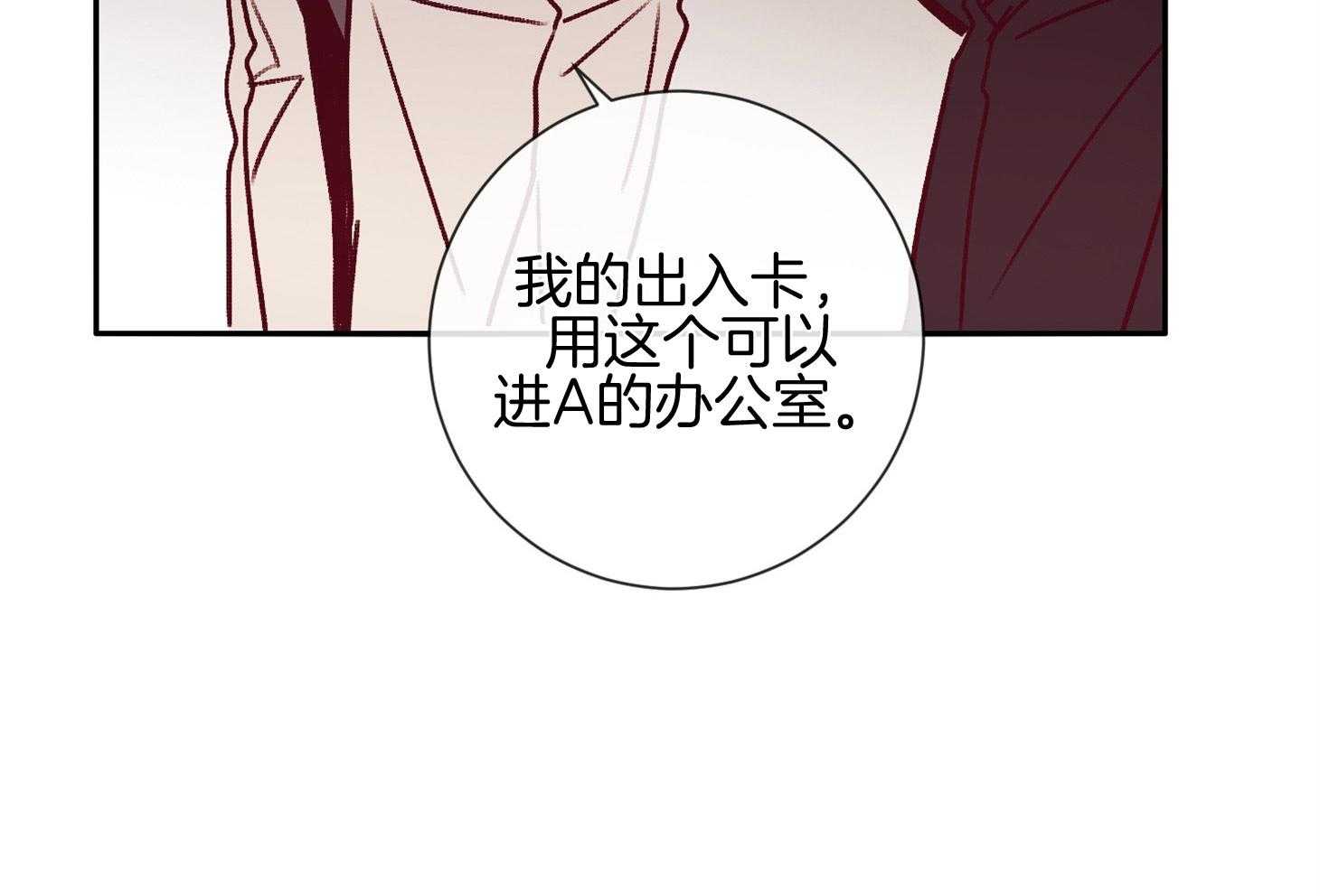第55话_好久不见6