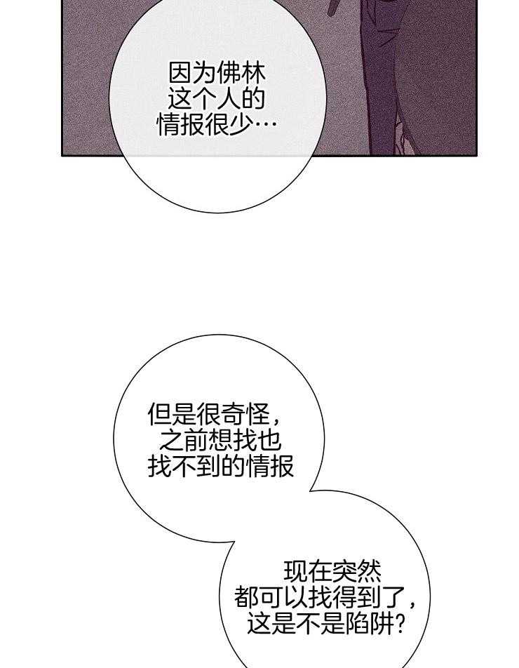 第54话_陷阱15
