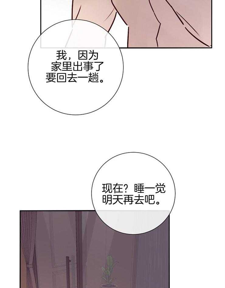 第54话_陷阱33