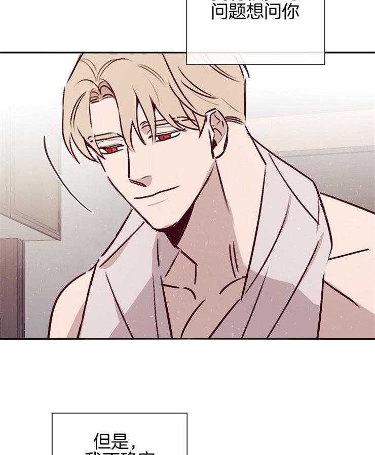 第54话_陷阱5