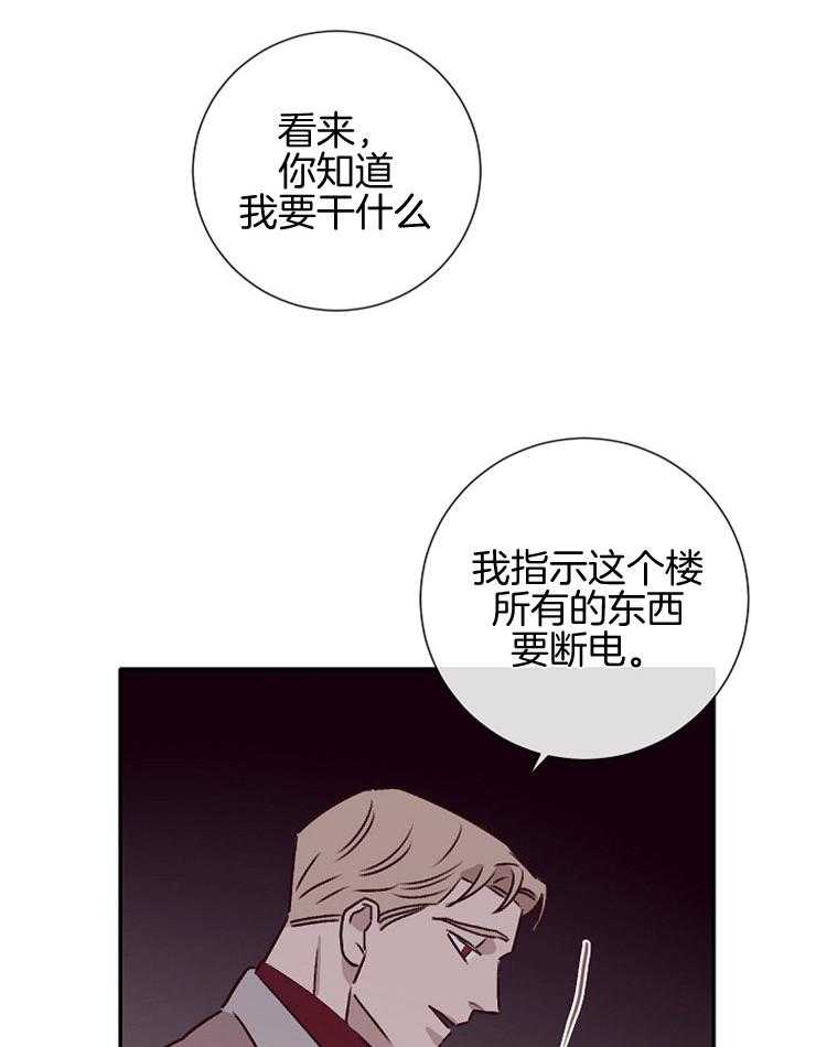 第52话_威胁32