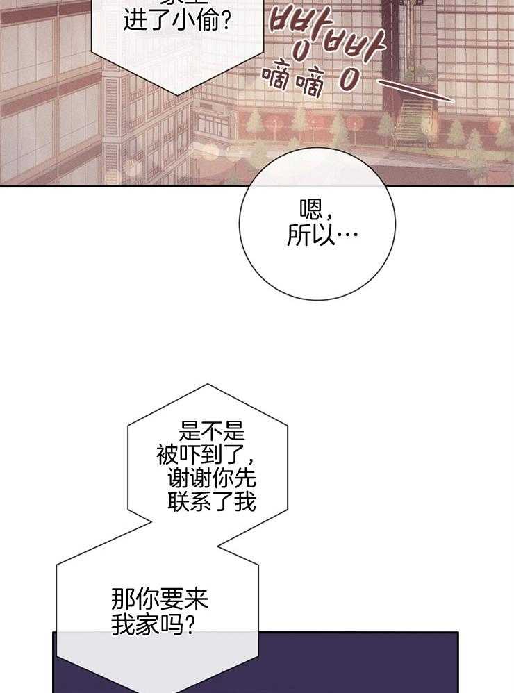 第51话_突然的行程1