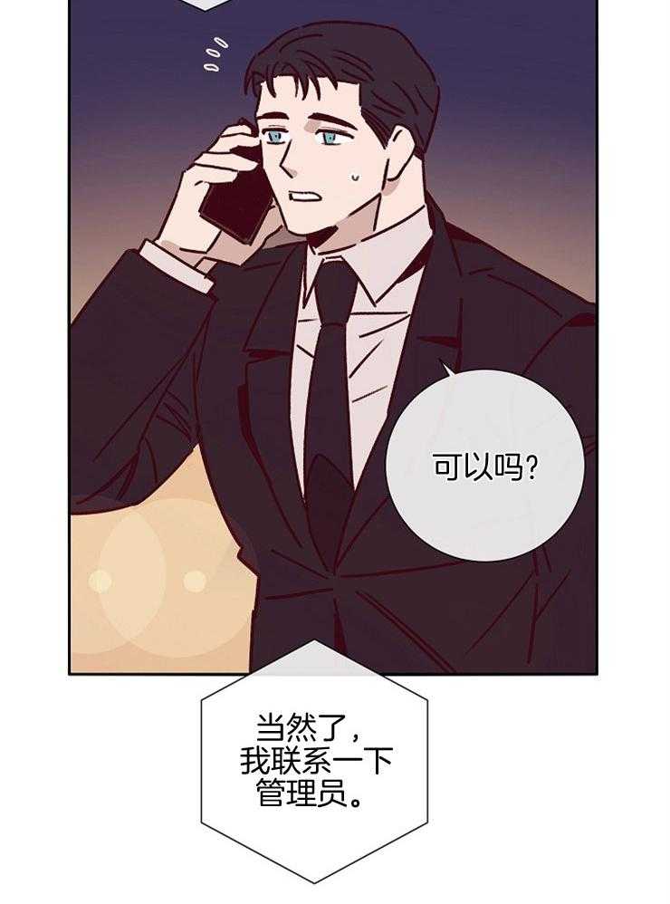 第51话_突然的行程2