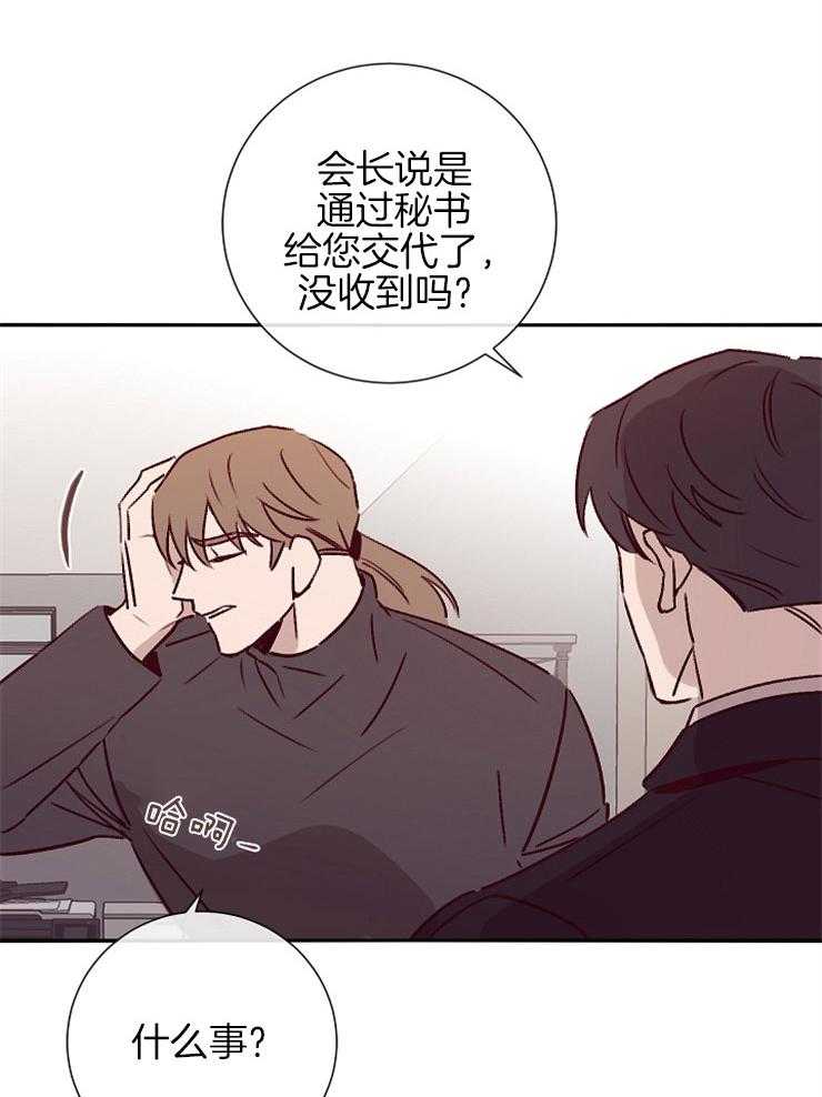 第51话_突然的行程24