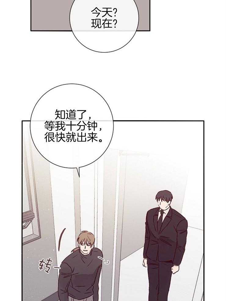 第51话_突然的行程26