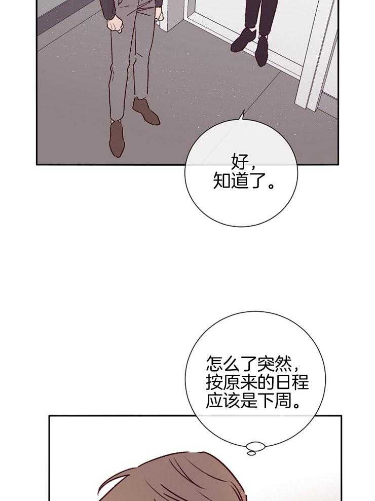 第51话_突然的行程27