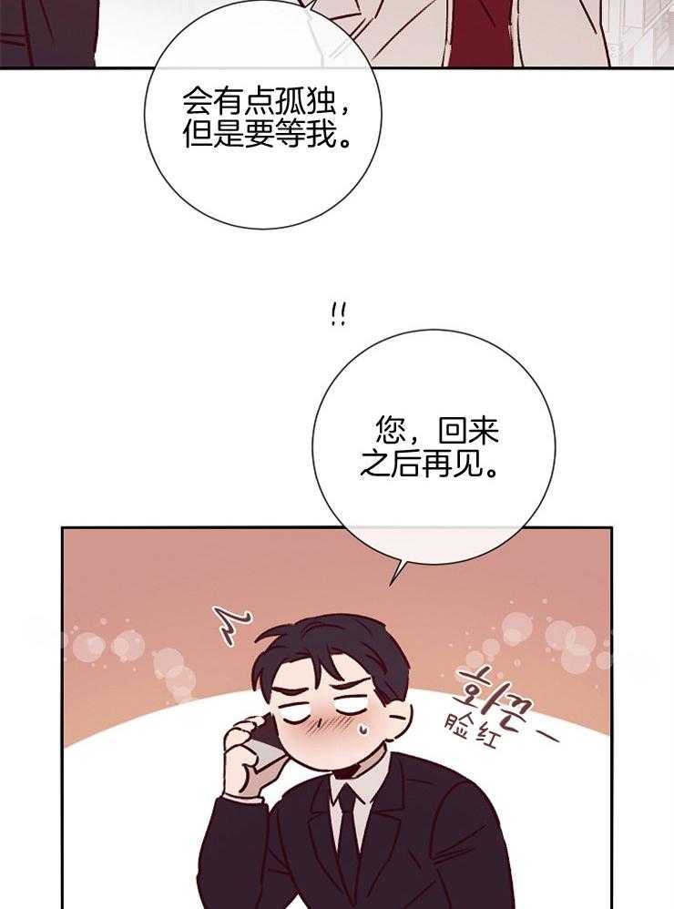 第51话_突然的行程6