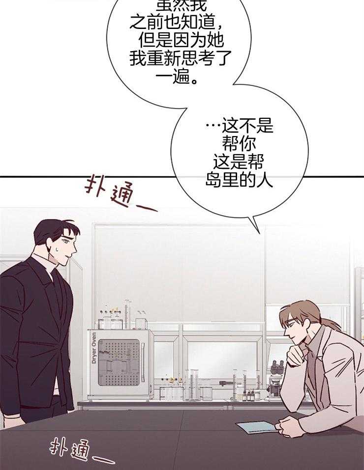第48话_姐姐的消息32