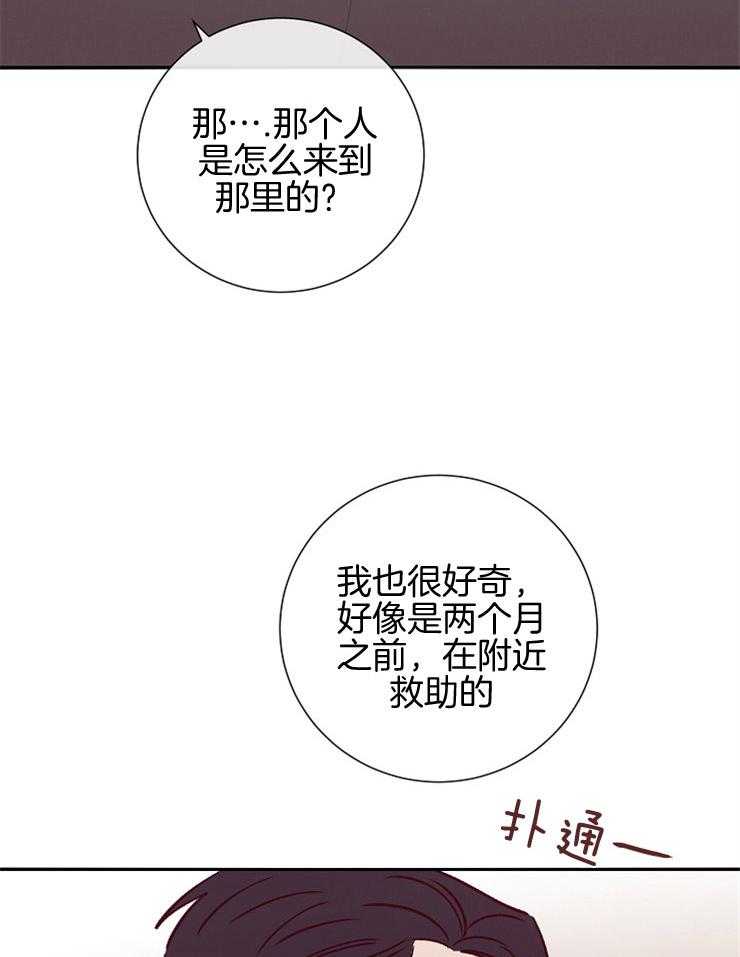 第48话_姐姐的消息33