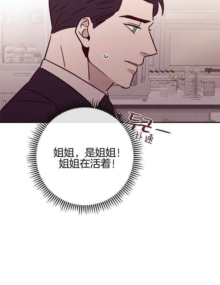 第48话_姐姐的消息34