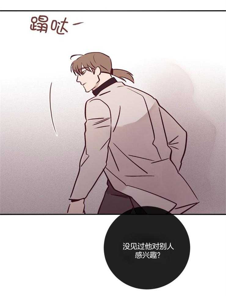 第47话_他很危险27