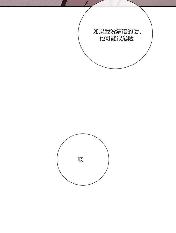 第47话_他很危险29
