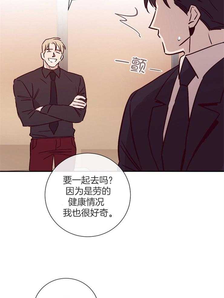 第47话_他很危险33