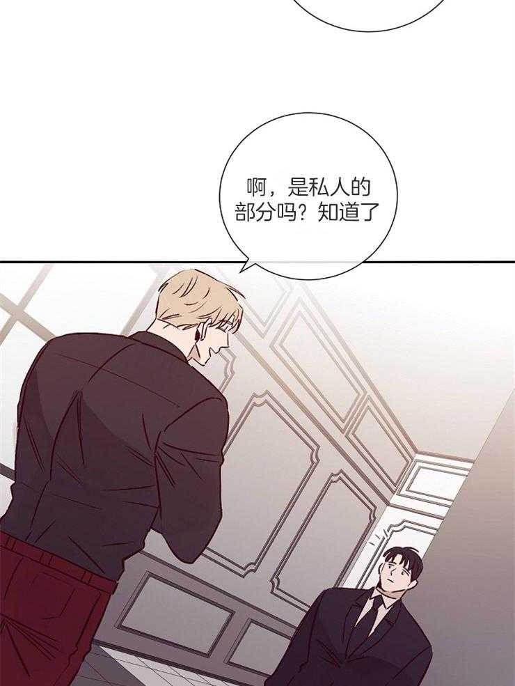 第47话_他很危险35