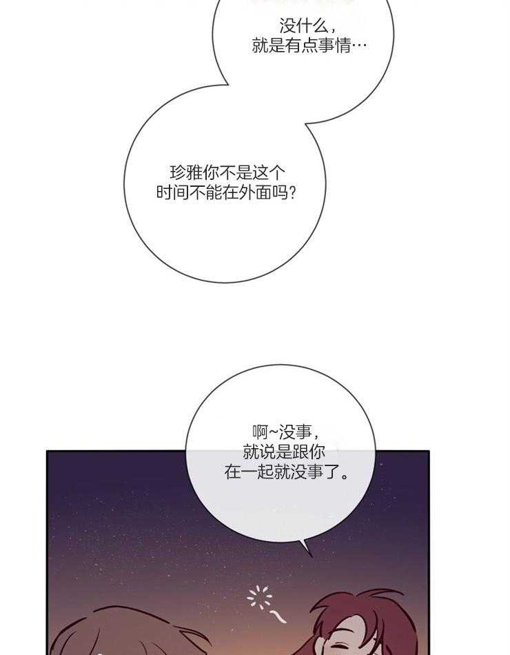 第45话_姐弟关系23
