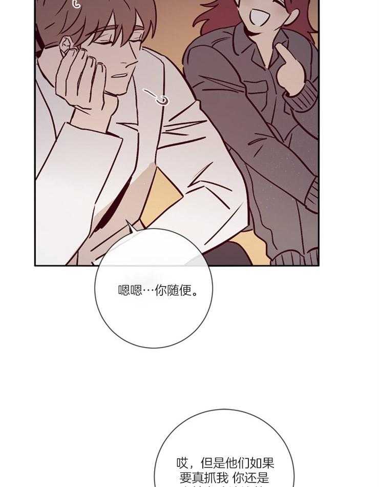 第45话_姐弟关系24