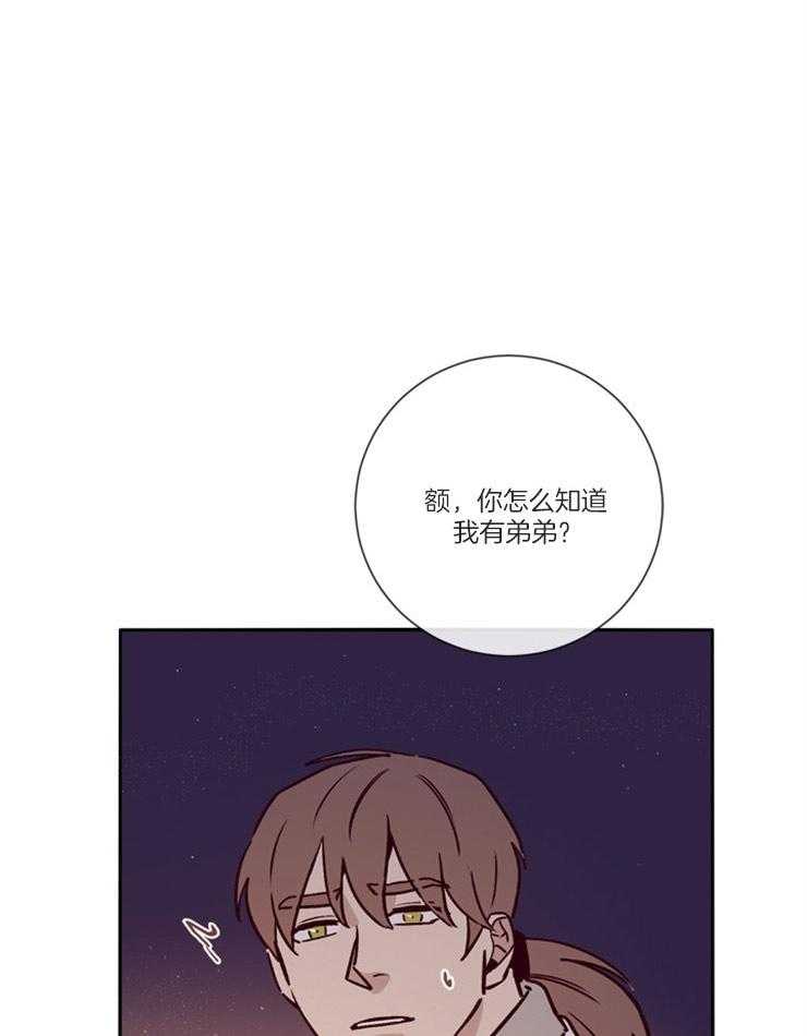 第45话_姐弟关系30