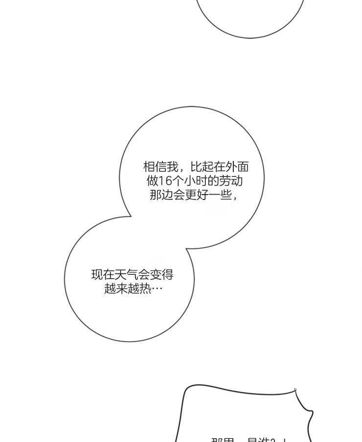 第45话_姐弟关系39