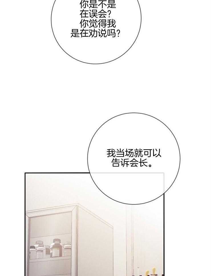 第45话_姐弟关系8