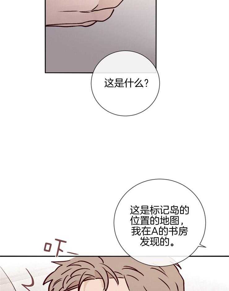 第43话_不信任11