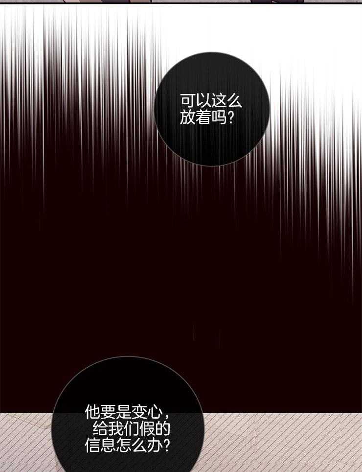 第43话_不信任16