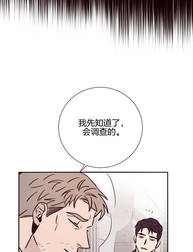 第43话_不信任18