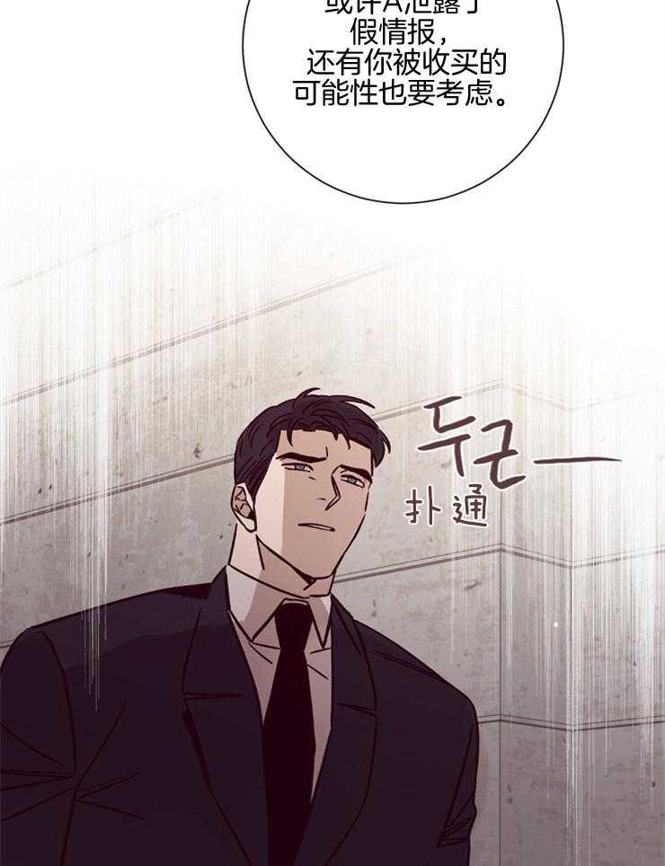第43话_不信任24