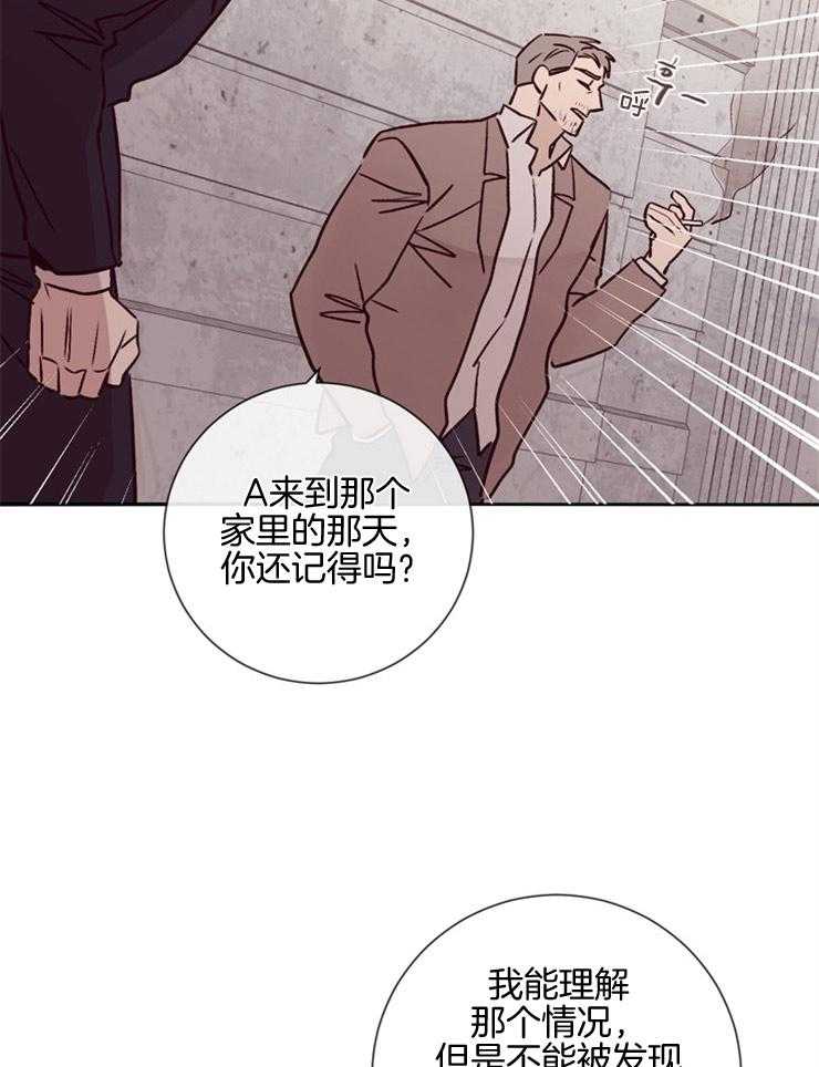 第43话_不信任26