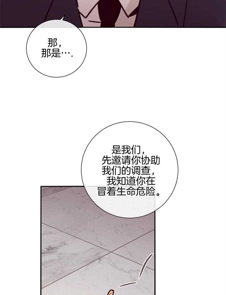 第43话_不信任29