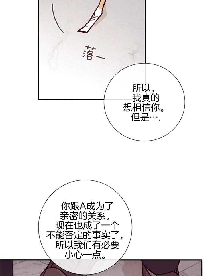 第43话_不信任30