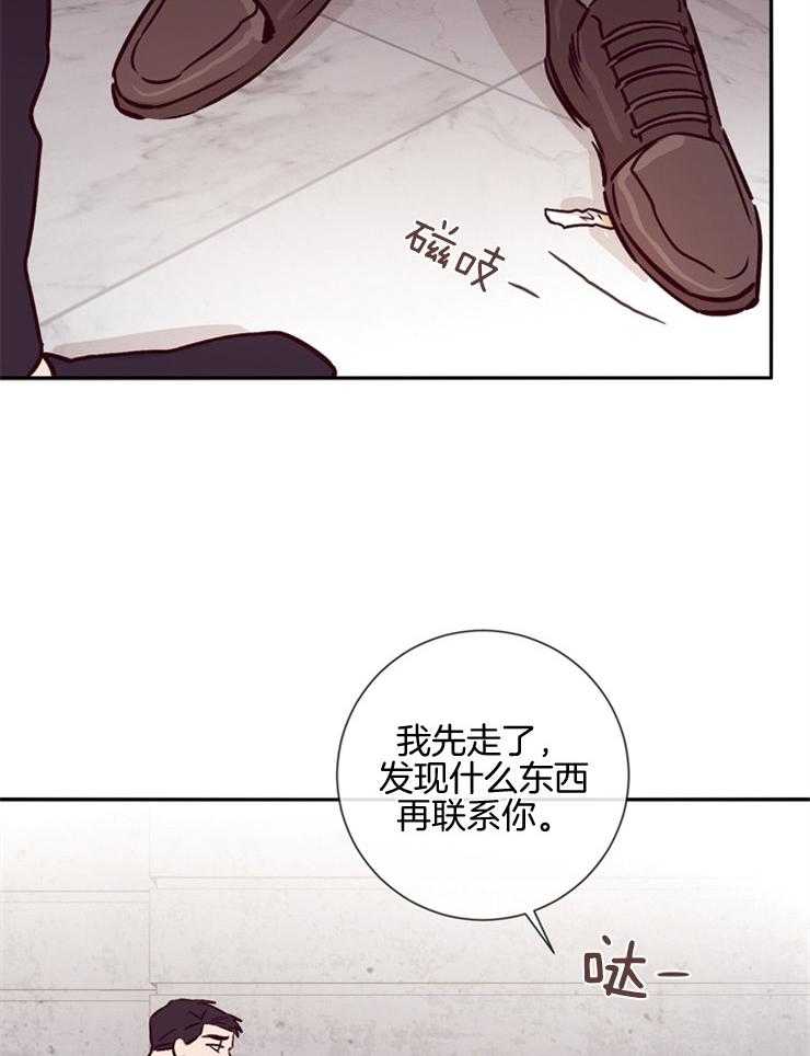 第43话_不信任31