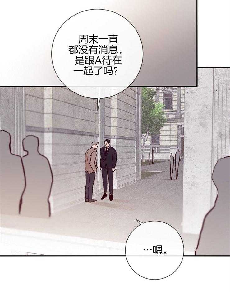 第43话_不信任7