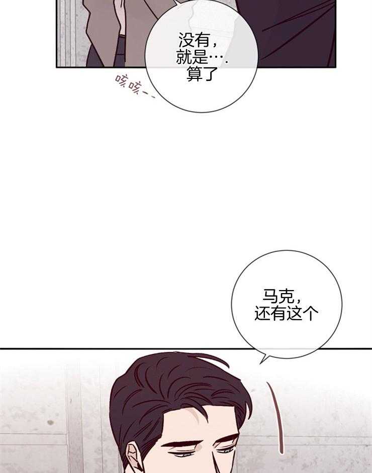 第43话_不信任9