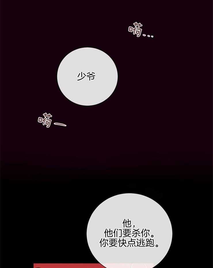 第42话_被发现2