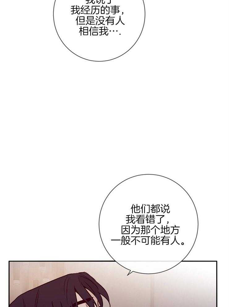 第41话_被噩梦缠绕30