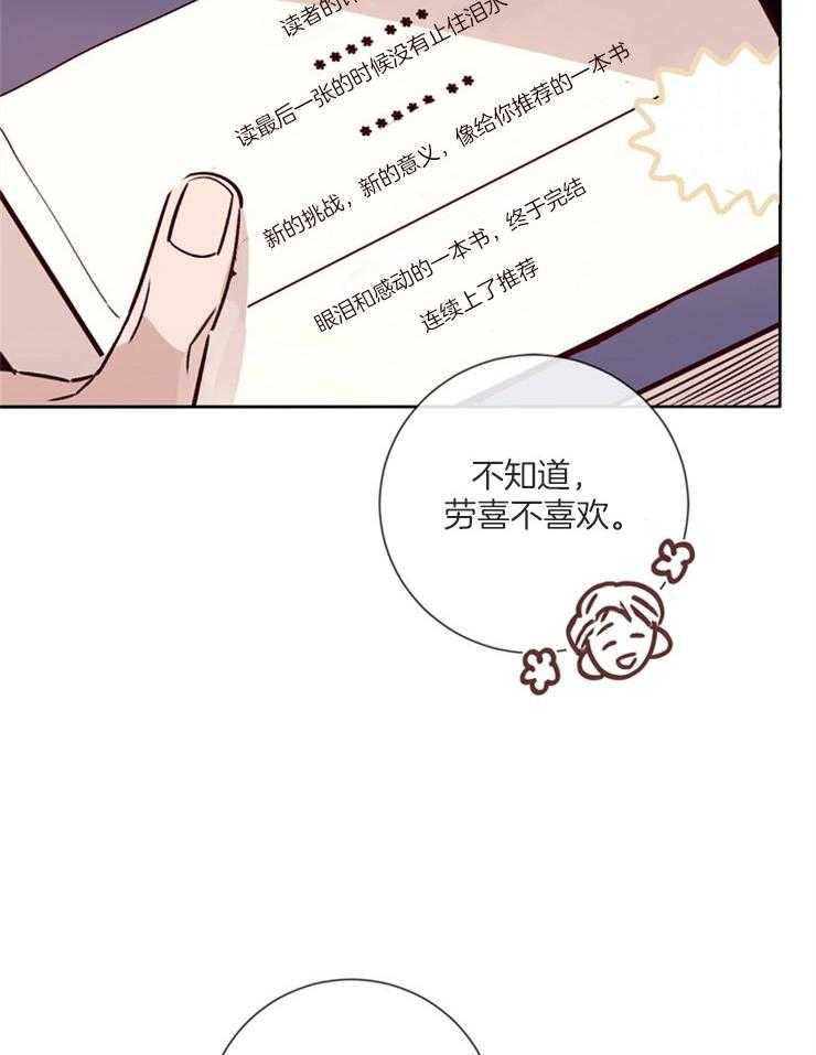 第40话_矛盾的内心24