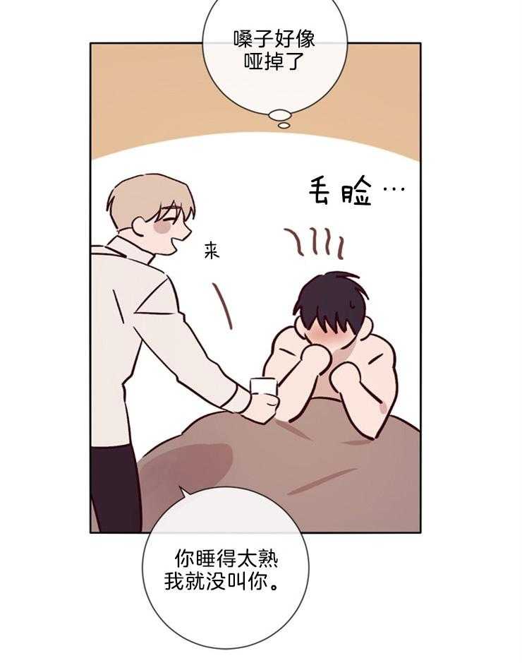 第38话_和你做的事31