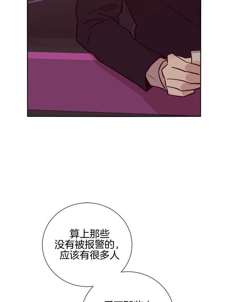 第33话_猜不透15