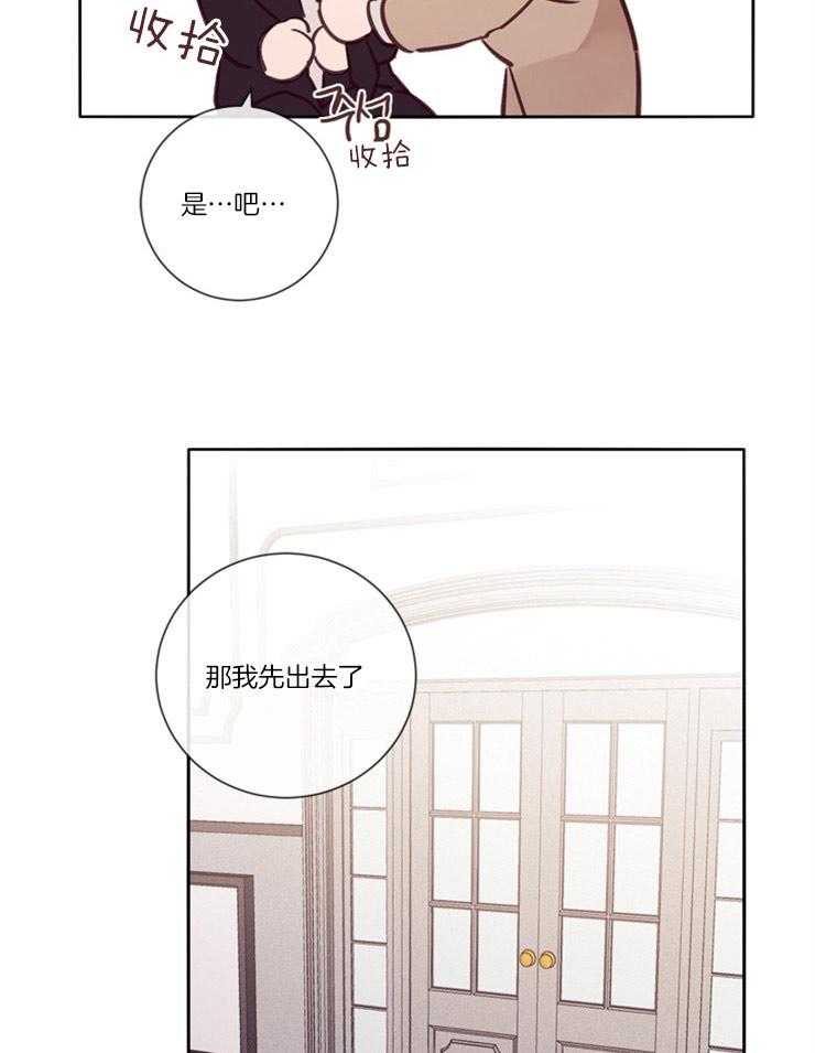 第31话_身体状况13