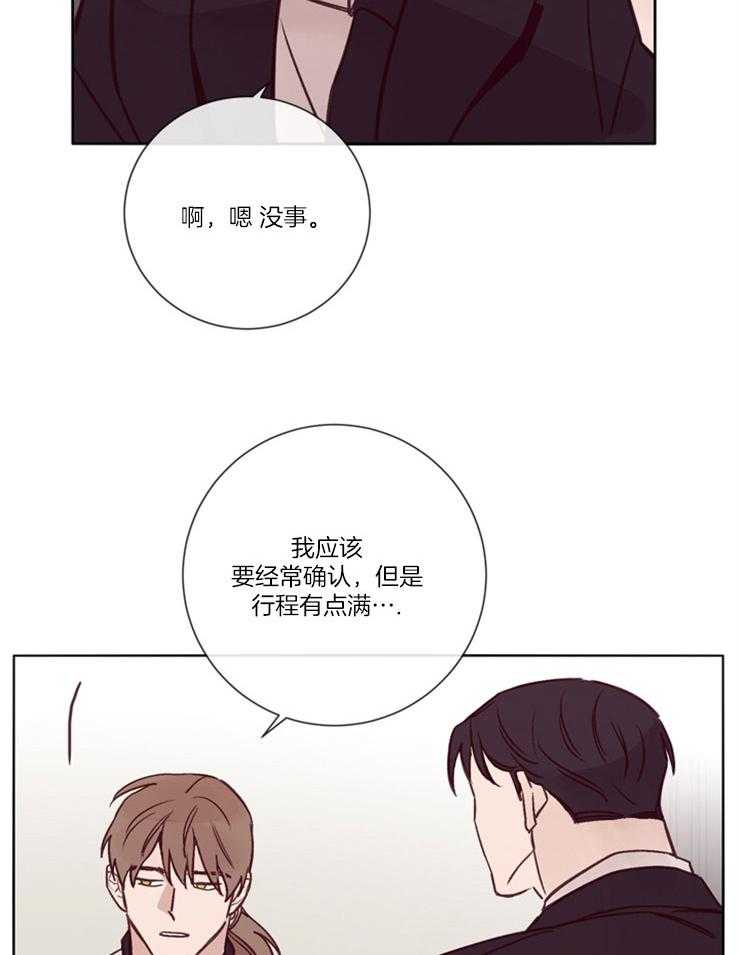 第31话_身体状况19