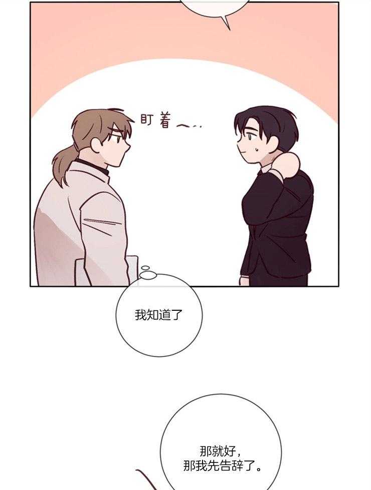 第31话_身体状况22
